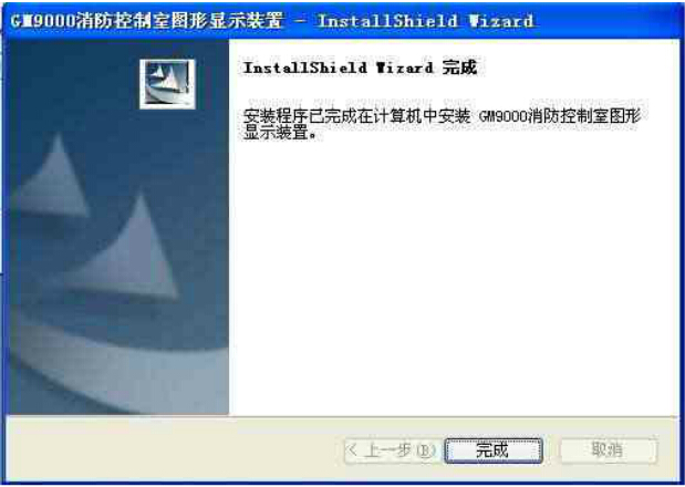 系統安裝完成