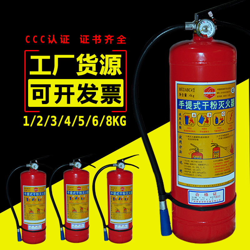 家用滅火器